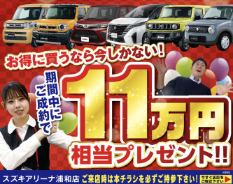 決算SALE！！！！３月イベントはこちら！！